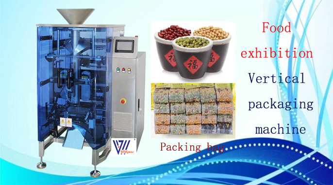 Shanghai Food Packaging Exhibition's vertical packaging machine packaging step process and common basic troubleshooting
